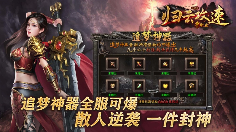 归云攻速单职业图1