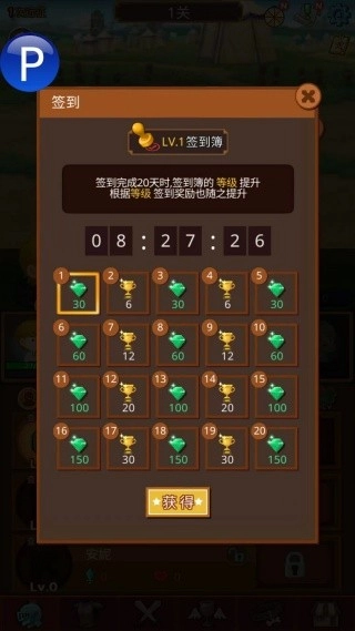 勇者在求职中图4