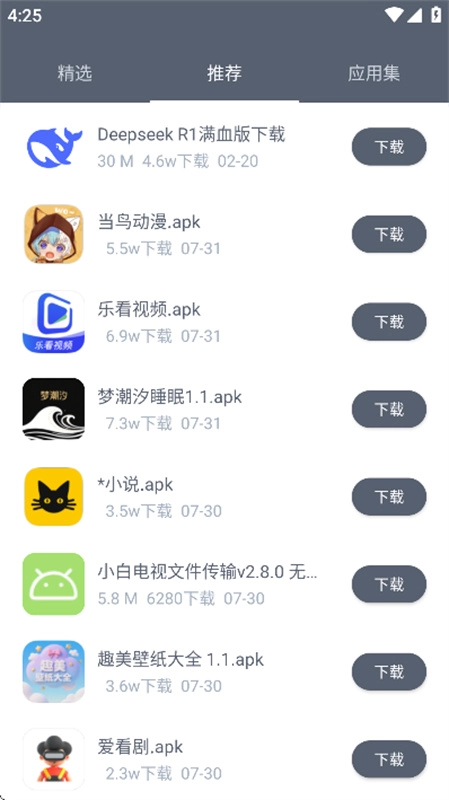 软件仓库正版图2