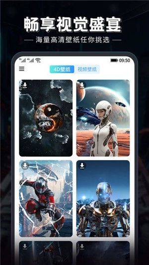小白壁纸截图2
