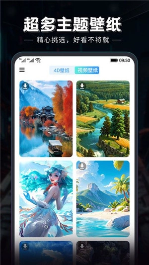 小白壁纸截图1