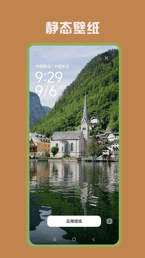 口袋免费壁纸(2)