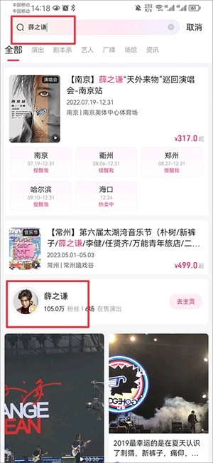 大麦app如何查看明星演出安排明星演出安排查询指南