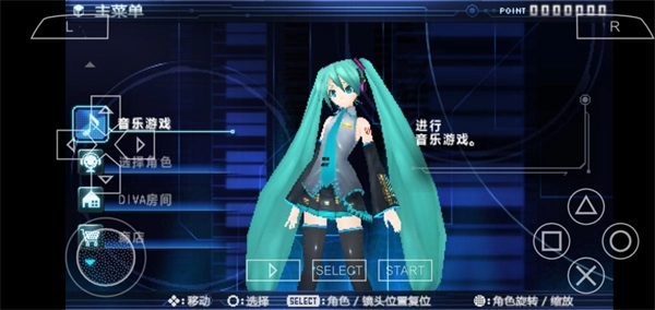 初音未来歌姬计划2