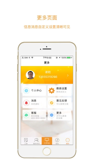 哈哈约车教练端图1