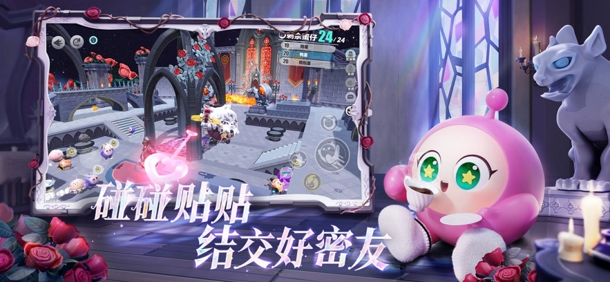 蛋仔派对体验服截图4