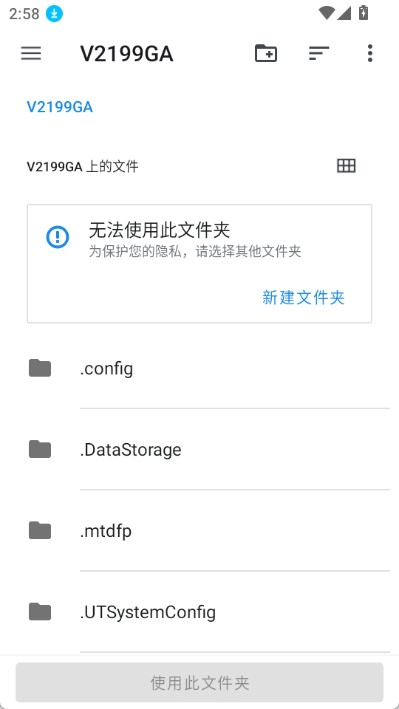 ShortcutMaker截图3