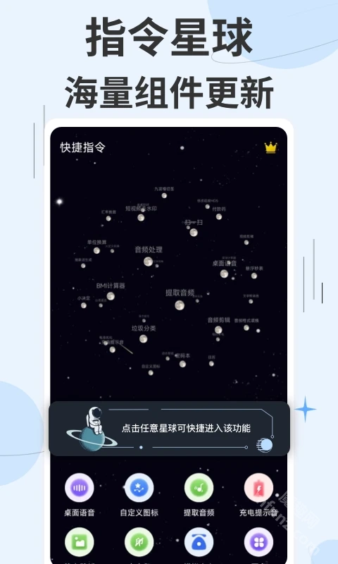 快捷指令集免费下载大全插图6