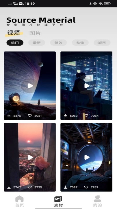 像素蛋糕修图软件图1