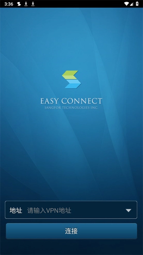 easyconnect安卓版