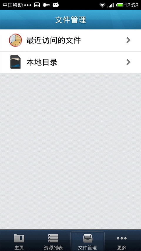 easyconnect安卓版