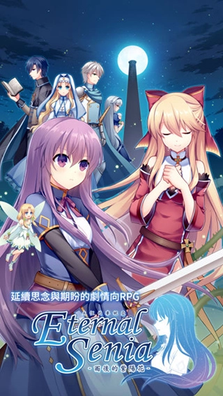 永恒的赛妮亚雨后的紫阳花正式版(4)