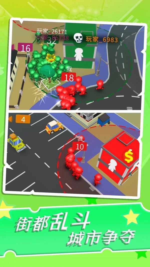 糖豆人城市大作战(2)