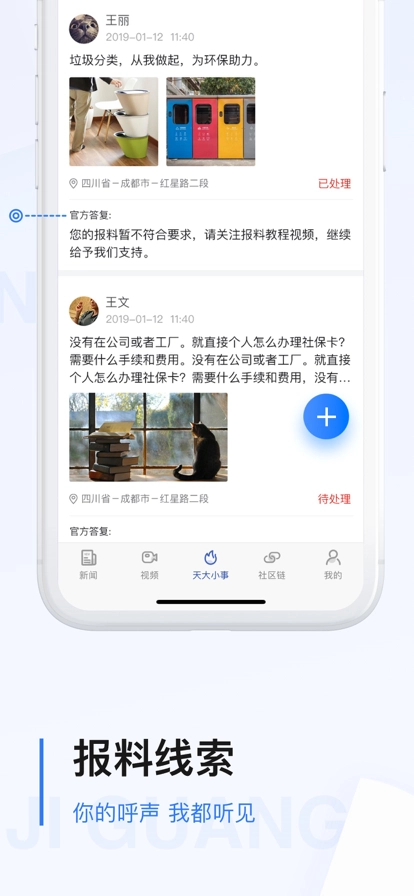 极光新闻手机版图4