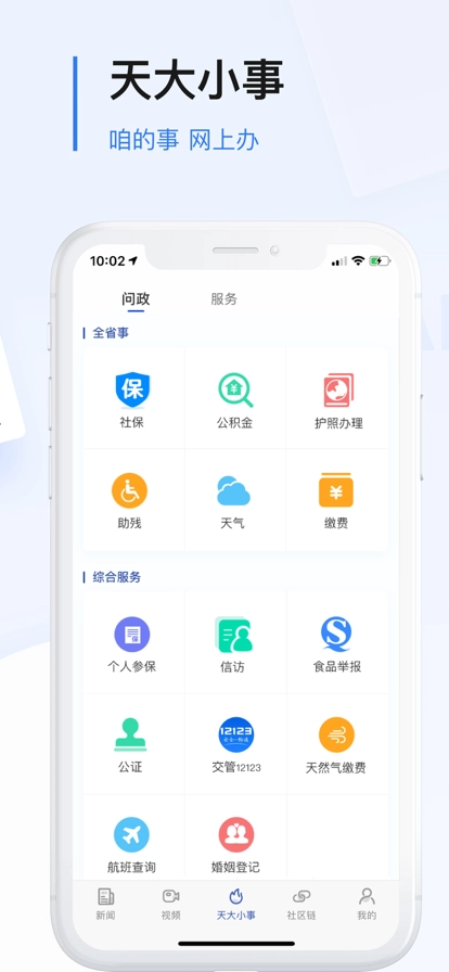 极光新闻手机版图3