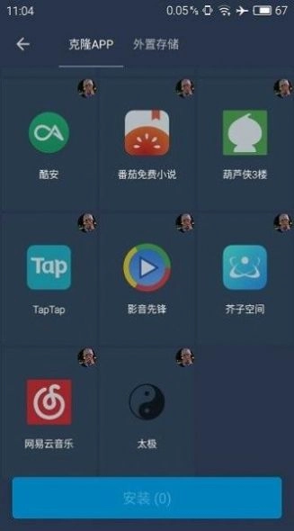 北极星框架免root版图4