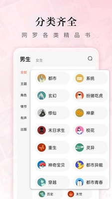红果免费小说图4