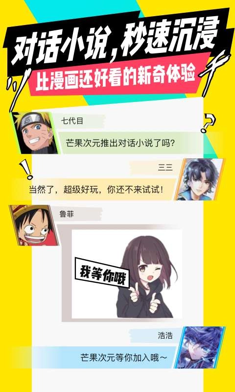 芒果次元快看小说图3