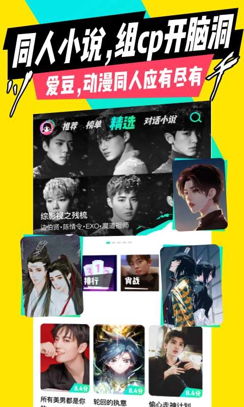 芒果次元快看小说图4