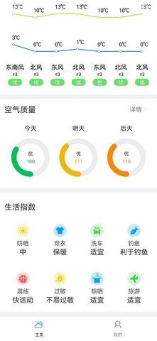 风和天气图3