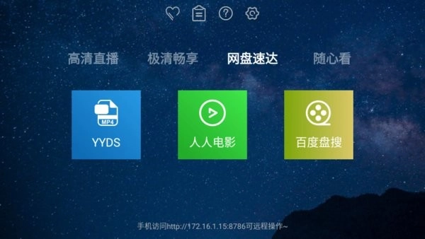 海魂tv图2