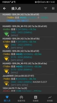 WiFi信号加速大师(1)