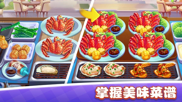 美食小镇餐厅(4)