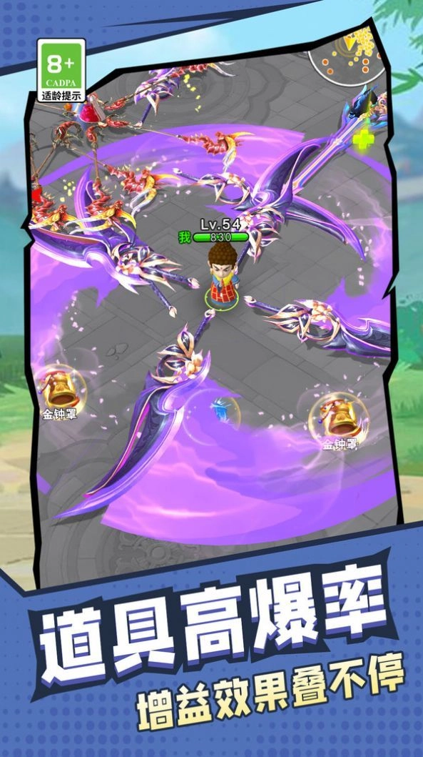 旋轉(zhuǎn)大寶劍圖2