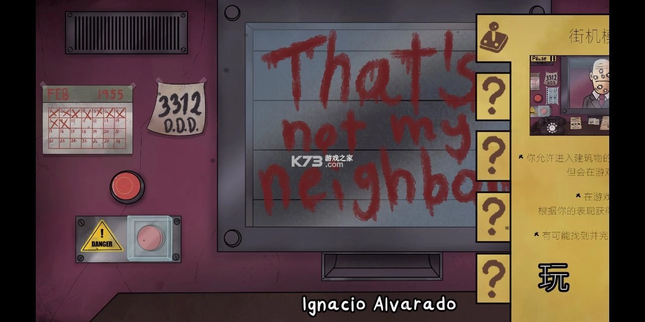 门卫模拟器手机版图3