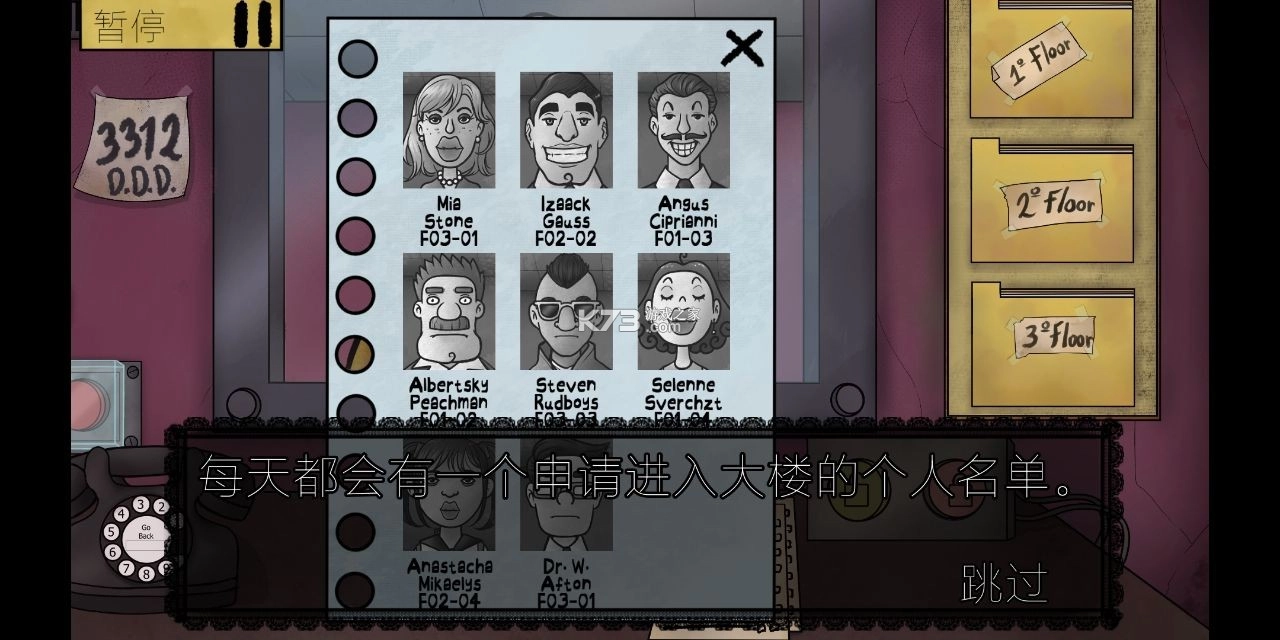 门卫模拟器手机版图2