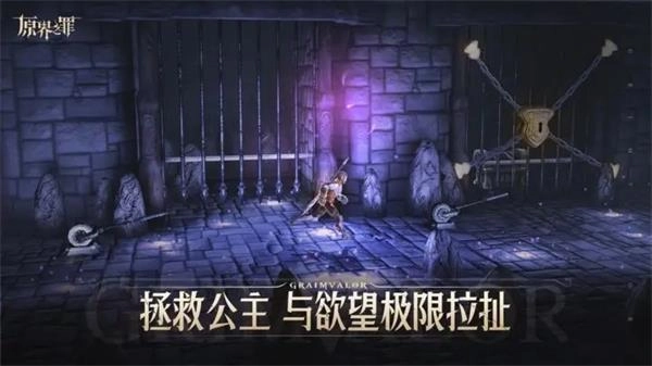 原界之罪安卓汉化版图4