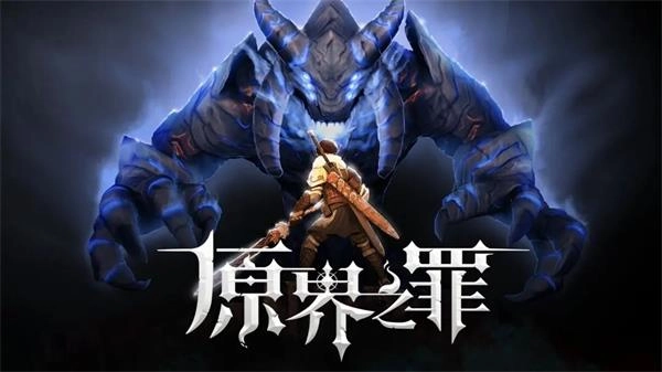 原界之罪安卓汉化版图1