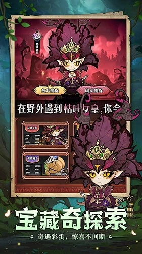 奥丘：树海之下图2