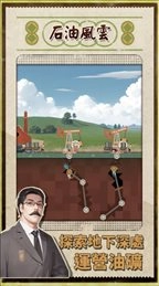 石油风云图1