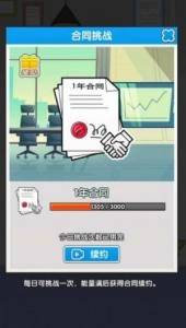 职场社畜模拟图4