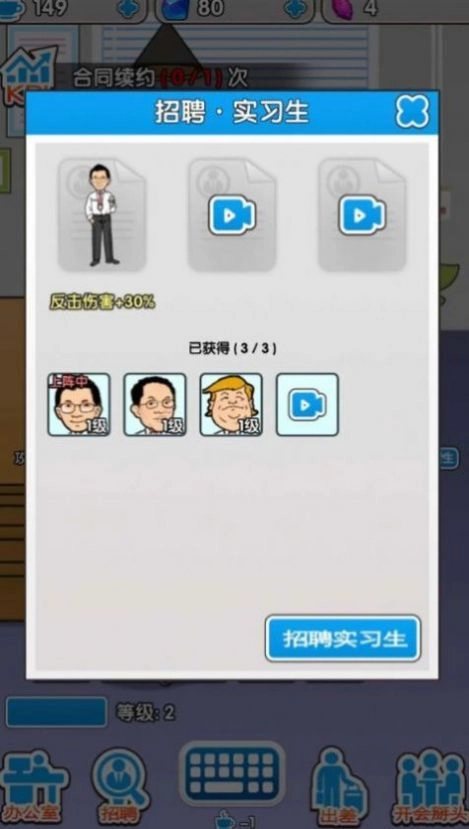 职场社畜模拟图1