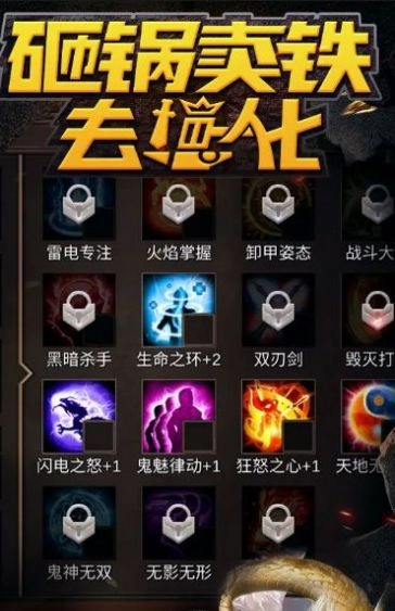 砸锅卖铁去强化(2)