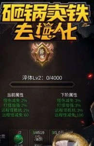 砸锅卖铁去强化(3)