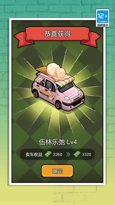 想做车库厂长吗(1)