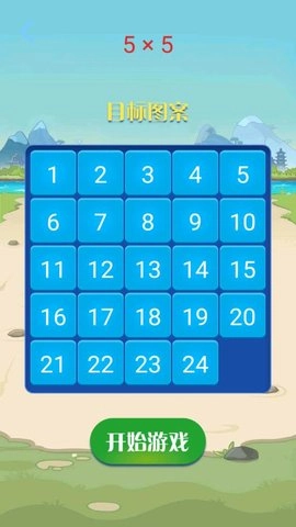 大家快来烧脑图1