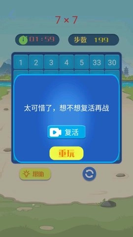 大家快来烧脑图2