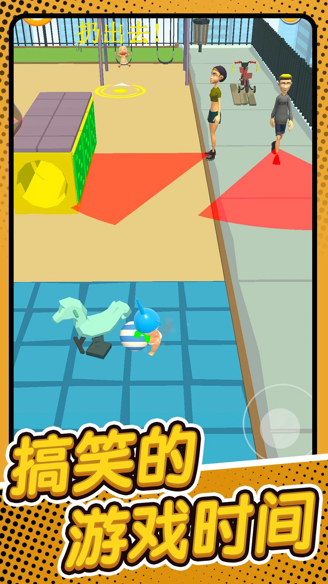 宝贝的神秘盒子(2)