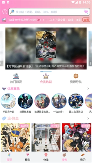 成品漫画会员免登录版图4