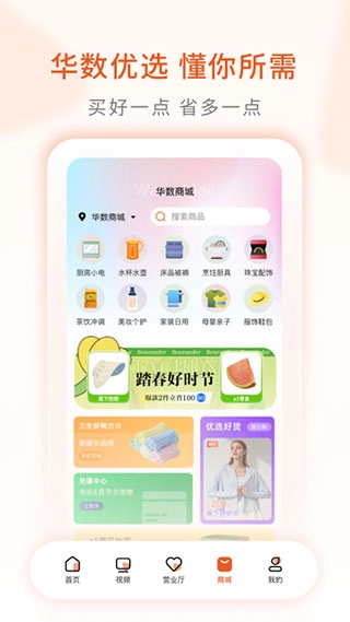 华数TV老旧版图2