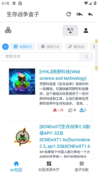 生存战争盒子手机版图2
