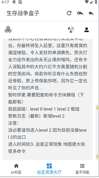 生存战争盒子手机版图1