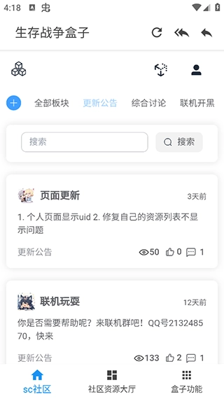 生存战争盒子手机版图3