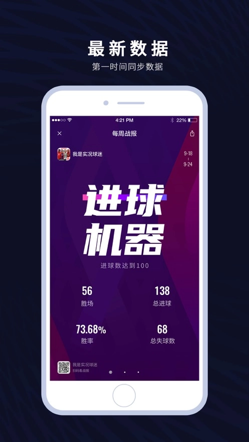 易球成名club官方最新版图1