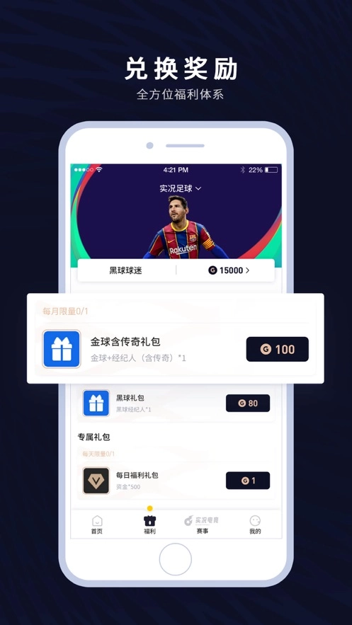 易球成名club官方最新版图3