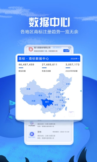 商標(biāo)進(jìn)度查詢3